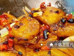 土豆泥-正兴蜀园(科技园区店)