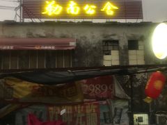 -勒南公舍(龙江店)
