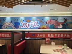 -鱼酷活鱼烤鱼(南京水游城店)