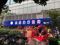 门面-大成海鲜烧烤·小龙虾(七宝店)