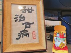 -糖匠(垂虹路店)
