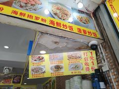 -太婆抱罗粉…海南特色小吃(一市场店)