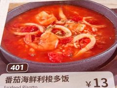 番茄海鲜利梭多饭-萨莉亚意式餐厅(杭州西溪龙湖天街店)