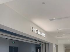 -海马体照相馆(北京apm店)