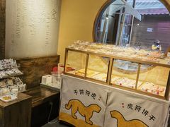 -陕拾叁-西安糕点(北院门创始店)