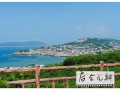 -东极岛景区