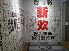 -深圳失恋博物馆再见前任(汇商名苑店)