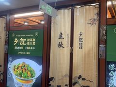 -光海·乡记酸菜鱼·始于1996(花园路店)