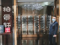 -北京泰富酒店-柏景轩中餐厅