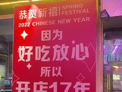 -郭记烤肉创始店(民丰大街店)