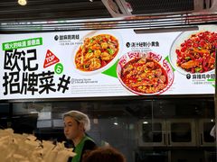 -欧记大排档·景德菜(上海首店)
