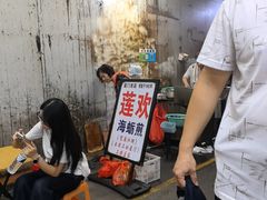 -莲欢海蛎煎