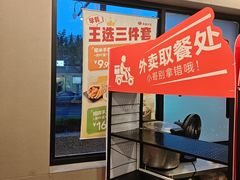 -永和大王(广元西路店)