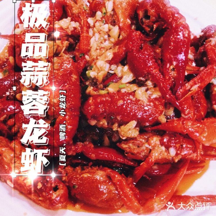 小龙虾口味榜入选商户[调皮]他凭什么这么好吃？