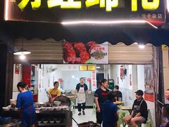 门面-明红蹄花(糍粑店街店)