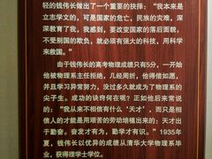 -钱穆钱伟长故居