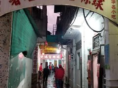 门面-老妈宫粽球