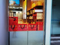 -鲍师傅糕点(五角场店)