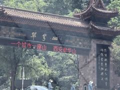 -秦岭终南山世界地质公园翠华山景区