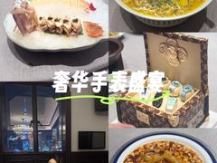 -福玺荟(外滩罗斯福店)