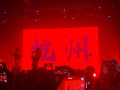 -MAO Livehouse(杭州店)