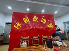 大堂-肆姐面粉馆(坡子街店)