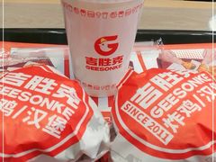 -吉胜克·汉堡炸鸡(南开三马路店)