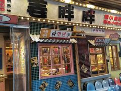 -姜胖胖无限自助烤肉(弹子石店)