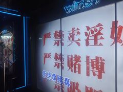 -温莎KTV(国贸店)