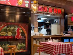 -西贝(华发商都店)