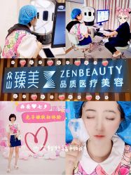 -众山臻美医疗美容医院