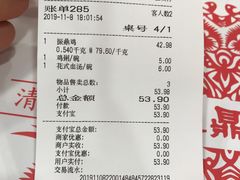 账单-振鼎鸡(天钥桥路店)
