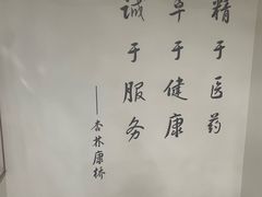 -杏林康桥中医正骨·体态矫正·跌打损伤·推拿按摩(国贸建外SOHO店)