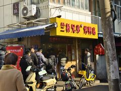 -竺桥兄弟烤鸭(总店)