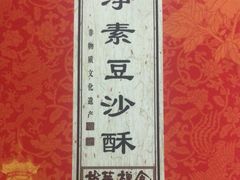 -龙华素斋(龙华路店)