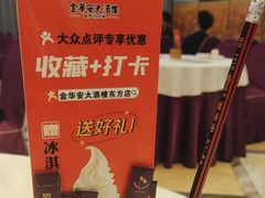 -金华安大酒楼·老牌潮菜·粤式茶点(东方国际店)