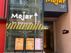 门面-么哈MOJAR(厦门云城万科里店)