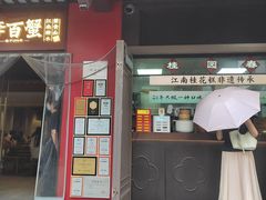 -李百蟹·江南蟹黄面·河景餐厅(夫子庙总店)
