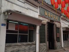 门面-飘香小食店(国平路店)