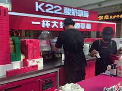 -K22.酸奶草莓(烟台芝罘店)