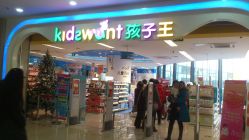 门面-孩子王童乐园(马群店)