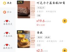 -壹心榴莲千层蛋糕甜品店
