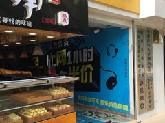-网鱼网咖(青岛香港中路店)
