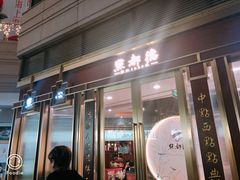 -中海环宇荟