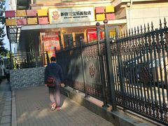 -新侨三宝乐面包店(崇文门店)