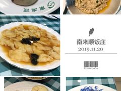 -南来顺饭庄·清真(南菜园店)