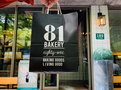 门面-81BAKERY(大学路店)