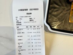 -大锅强·蒸海鲜青岛菜(金沙滩店)