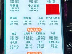 菜单-花市豌杂面(民生路店)