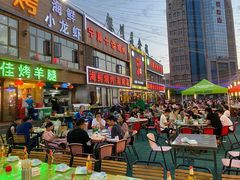 -阿里烧烤(北京东路店)